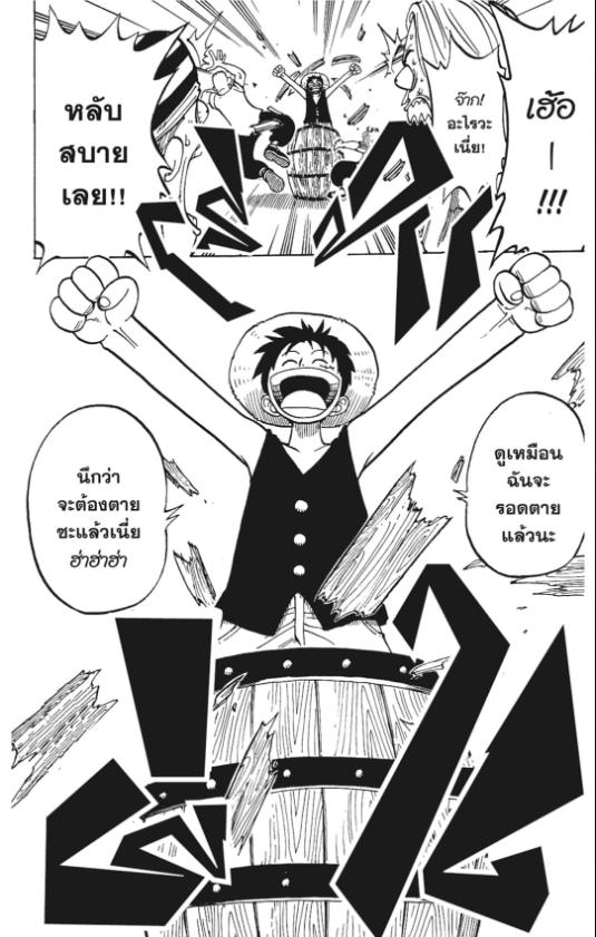 One Piece วันพีซ chapter 2:8
